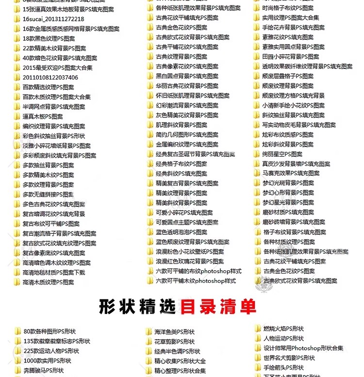图片[6]-常用笔刷滤镜插件PS素材合集笔刷字体动作预设样式新手后期设计-大怪兽分享