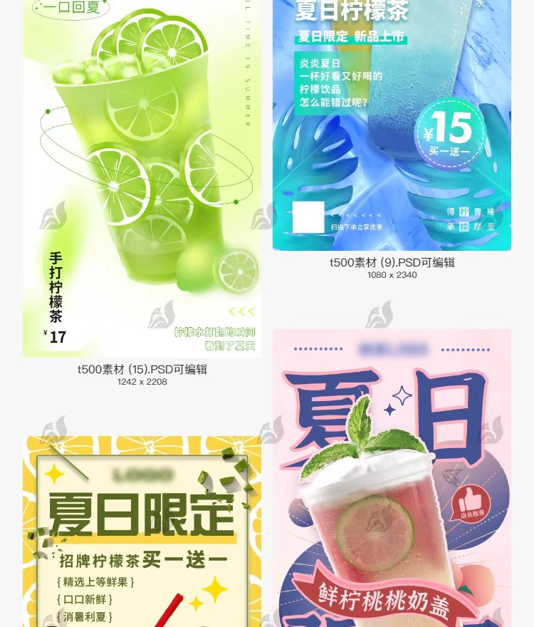图片[6]-创意插画夏日季奶茶冷饮果汁美食手绘海报模板分层设计psd/ai素材-大怪兽分享