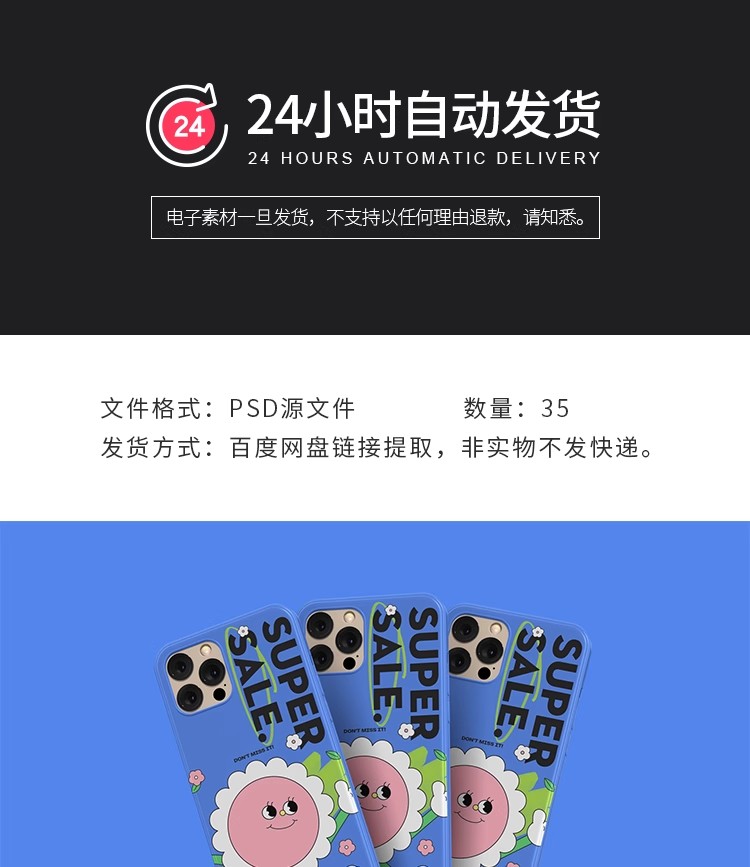 图片[2]-35款iPhone12 手机壳保护套vi效果展示文创vi贴图样机psd设计素材-大怪兽分享