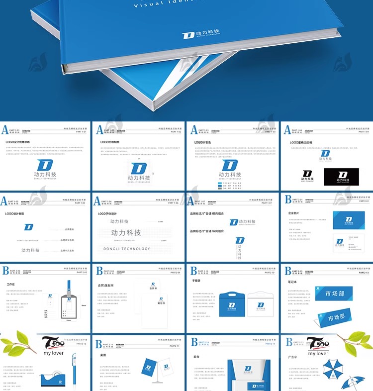 图片[18]-创意科技互联网VI品牌手册画册vis视觉CDR识别系统AI设计素材模板-大怪兽分享