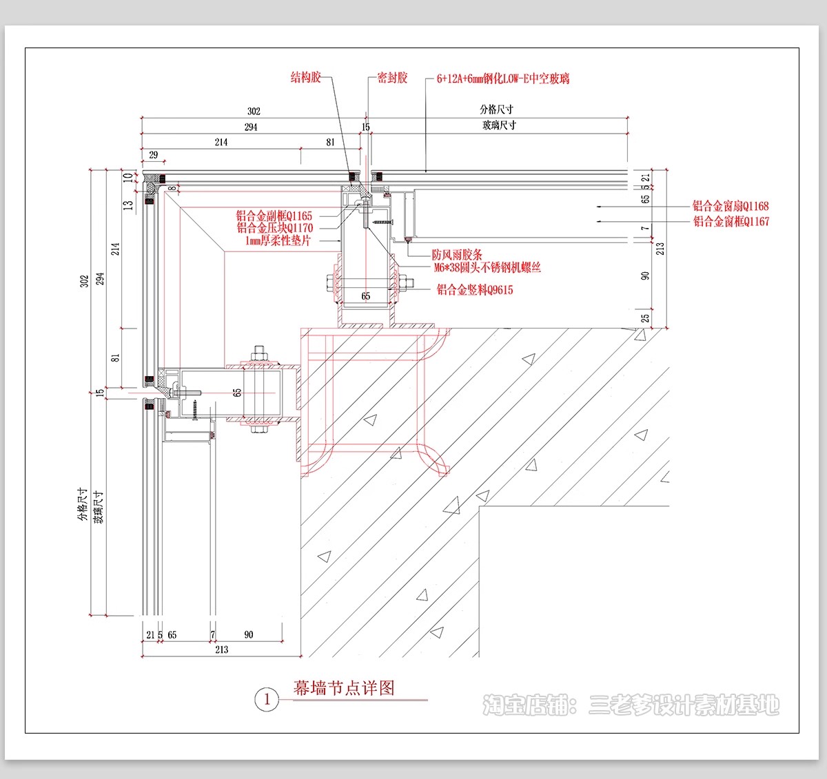 图片[19]-半隐框玻璃幕墙CAD施工图落地结构安装标准横剖节点大样做法详图-大怪兽分享