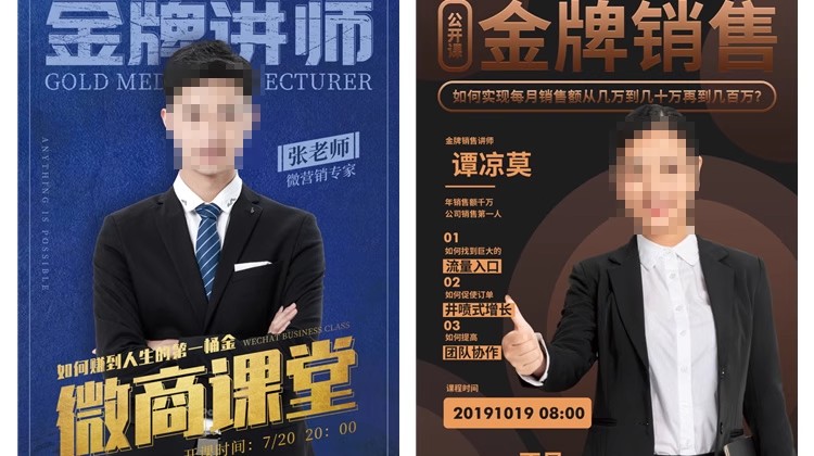 图片[15]-人物介绍海报psd金牌讲师医生公司主播人物简介设计PS模板素材-大怪兽分享