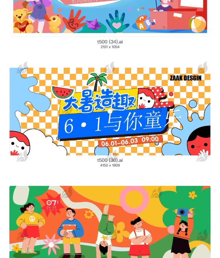图片[6]-爱心义卖儿童跳蚤市场公益海报摆摊宣传海报展板设计素材PSD模板-大怪兽分享