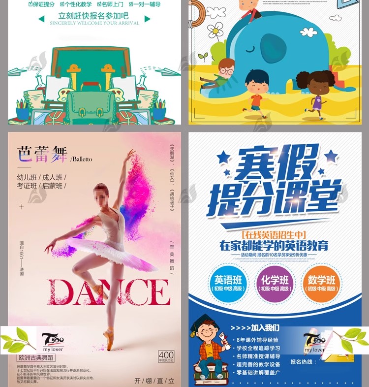 图片[18]-暑假辅导班招生培训班DM易拉宝宣传促销PSD广告设计海报设计模板-大怪兽分享