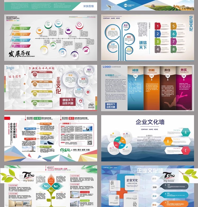 图片[6]-企业公司文化形象墙团队介绍CDR展板宣传栏文化墙AI设计PSD模板-大怪兽分享
