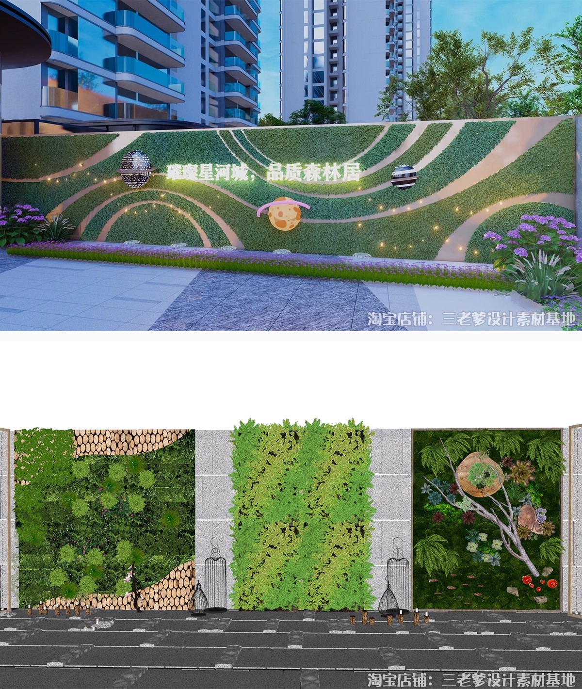 图片[19]-垂直绿化景墙SU模型小区围墙景观植物绿植围挡绿化墙单体草图大师-大怪兽分享