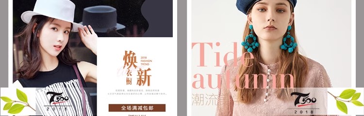 图片[2]-时尚简约淘宝天猫京东电商手机无线端促销海报服装PSD素材PS模板-大怪兽分享