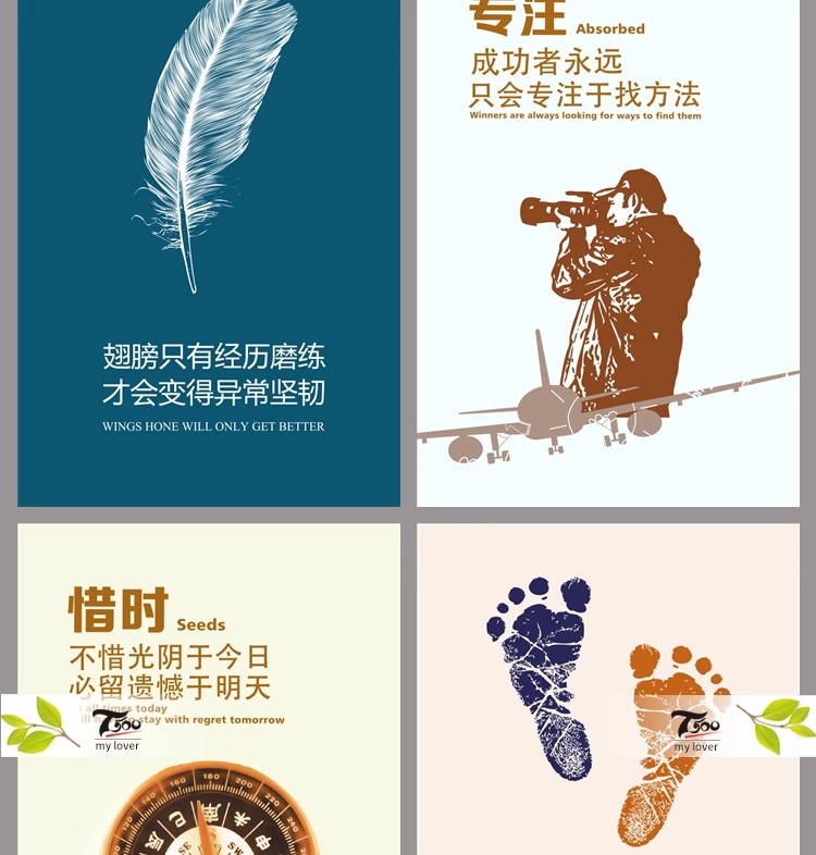 图片[6]-企业集团队公司文化口号挂画宣传栏海报文化墙psd模板PS设计素材-大怪兽分享