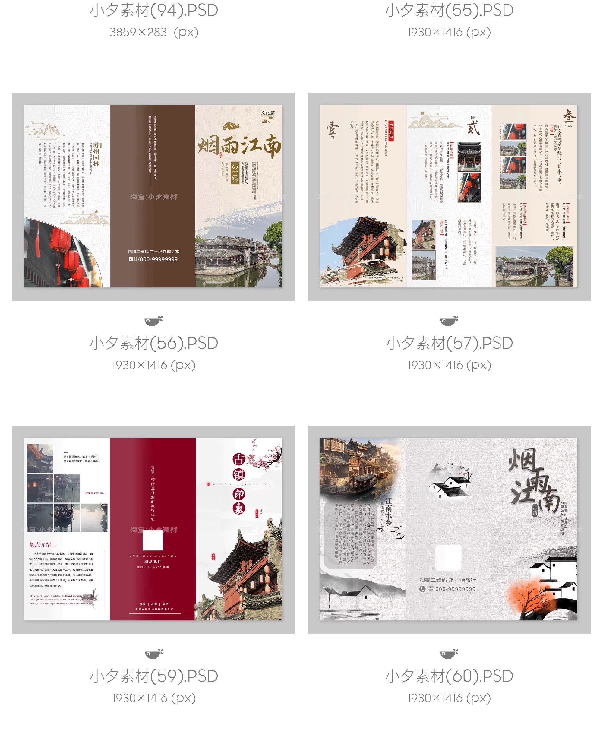 图片[19]-创意几何旅游指南风景宣传画册三折页手册活动海报psd素材模板-大怪兽分享