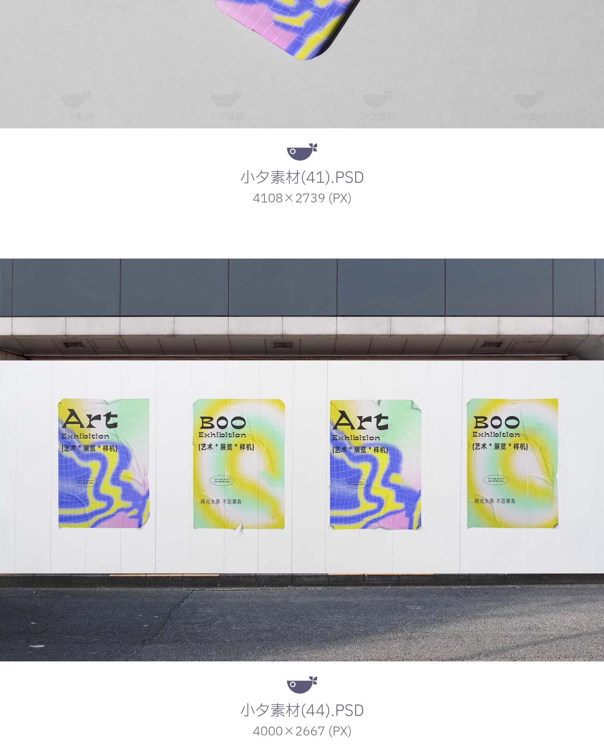 图片[19]-艺术节音乐节展览展会活动品牌vi提案psd文创样机毕业设计素材-大怪兽分享
