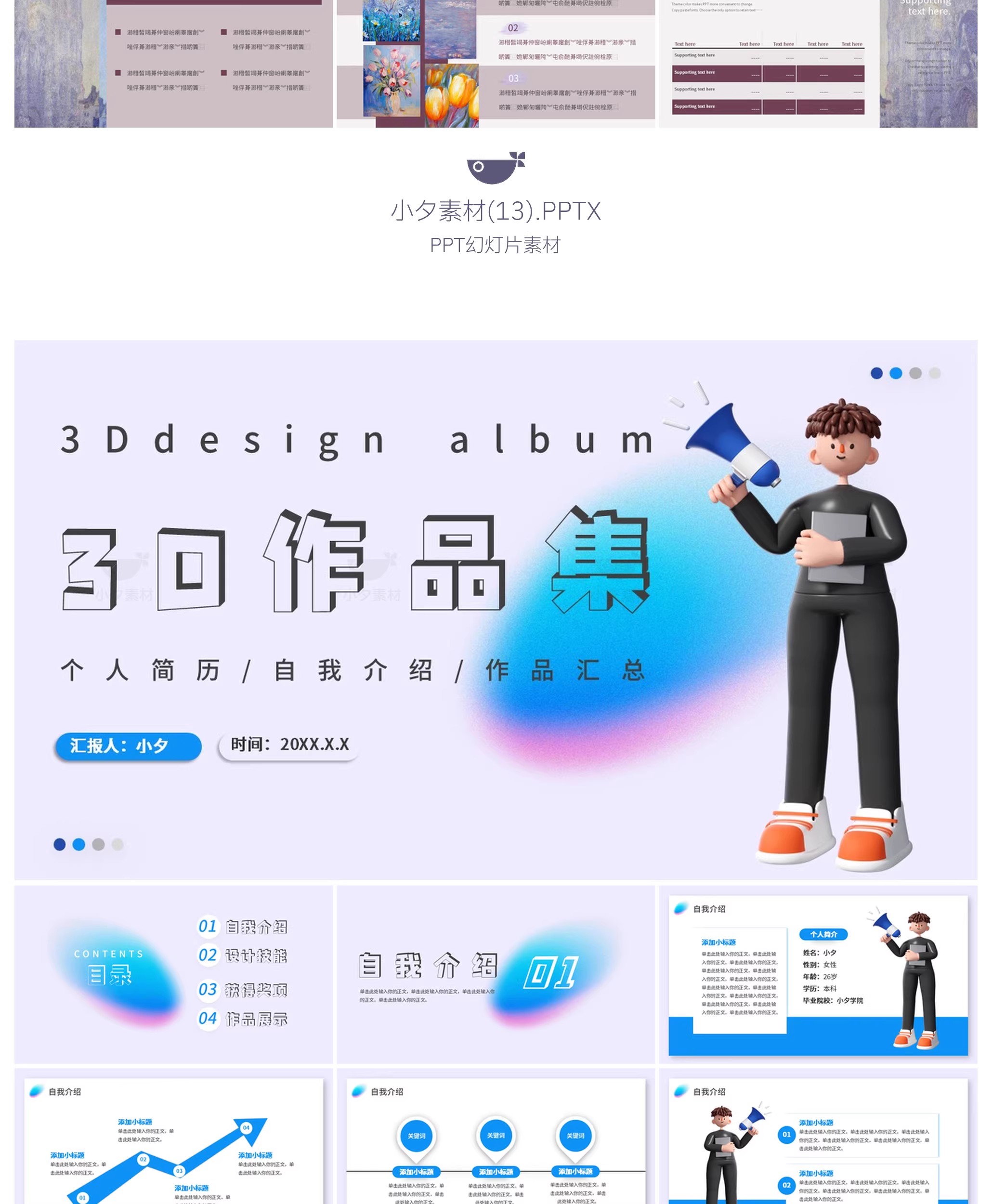 图片[19]-40套 个人设计摄影作品集展示艺术潮流PPTX幻灯片设计素材-大怪兽分享