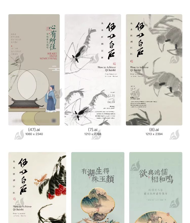 图片[6]-新中式古风艺术创意中国风古画国画传统海报模板AI矢量设计素材-大怪兽分享
