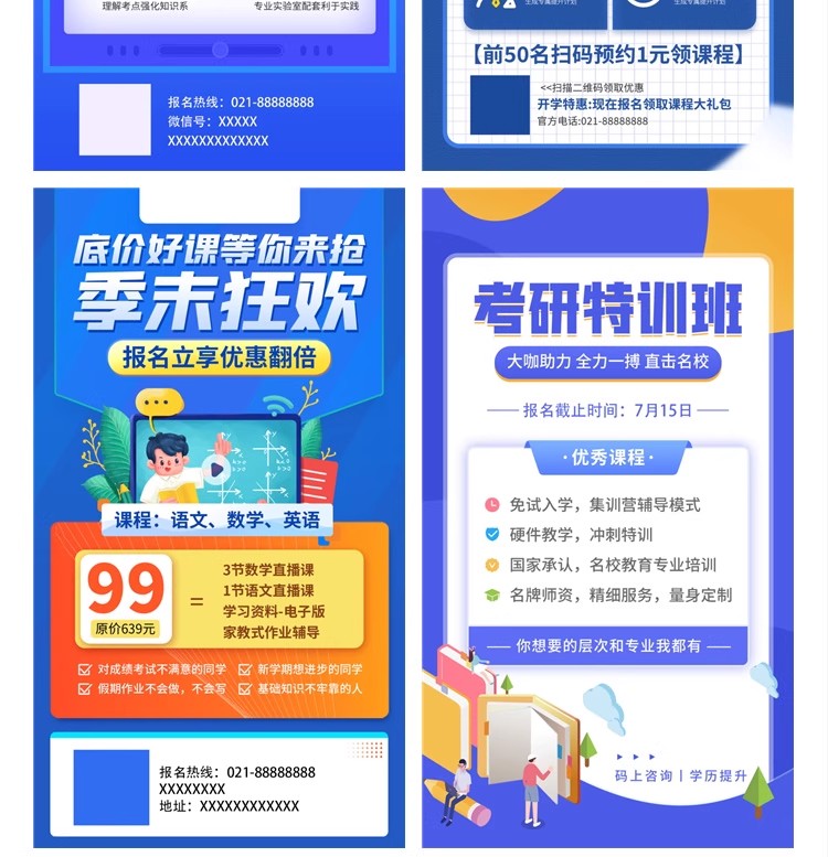 图片[6]-英语数学辅导班托管寒暑假招生活动宣传海报模板PSD分层设计素材-大怪兽分享