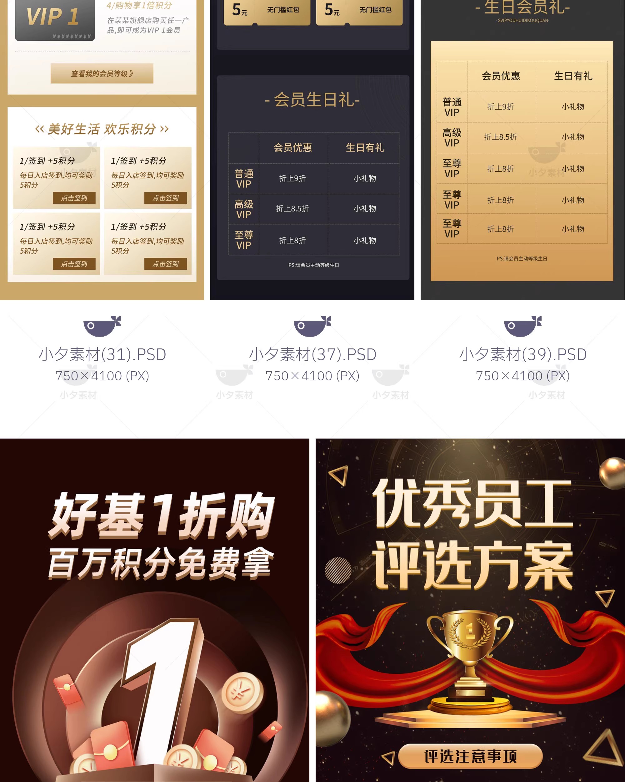 图片[20]-黑金风VIP权益特权专区会员中心体检项目活动介绍H5UI长图PSD素材-大怪兽分享