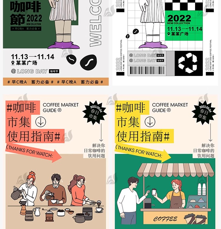 图片[7]-创意夏日美食咖啡饮品专题页活动宣传活动海报模板矢量设计AI素材-大怪兽分享