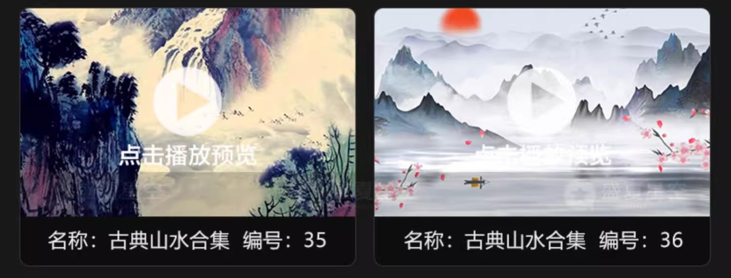图片[19]-中国风古典水墨山水风景晚会舞蹈诗歌朗诵大屏幕背景短片视频素材-大怪兽分享