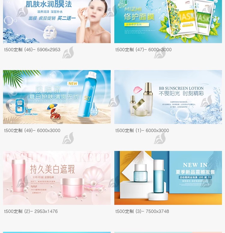 图片[7]-美妆化妆品护肤品宣传活动海报banner展板广告图模板设计PSD素材-大怪兽分享