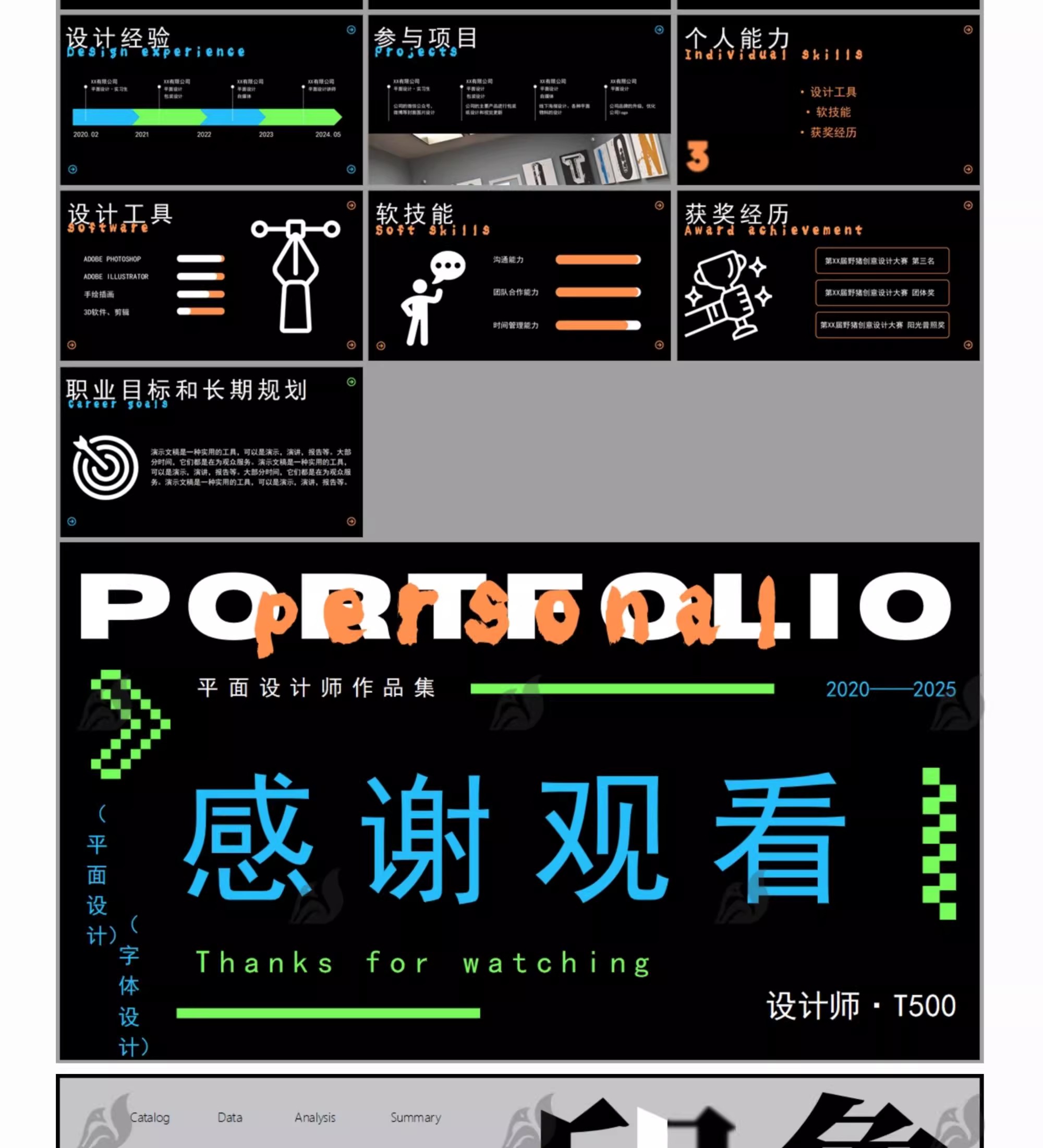 图片[6]-平面作品集PPT模板卡通视觉极简个人简历大学生毕业求职wps可编辑-大怪兽分享