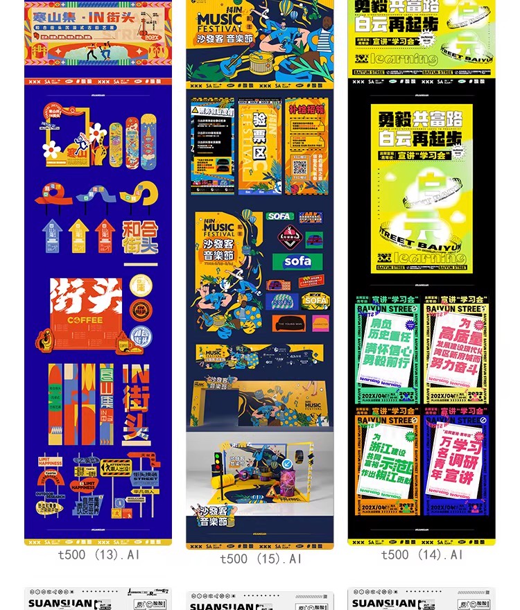 图片[7]-潮流美食餐饮商场超市活动促销作品集海报展板AI矢量设计素材模板-大怪兽分享