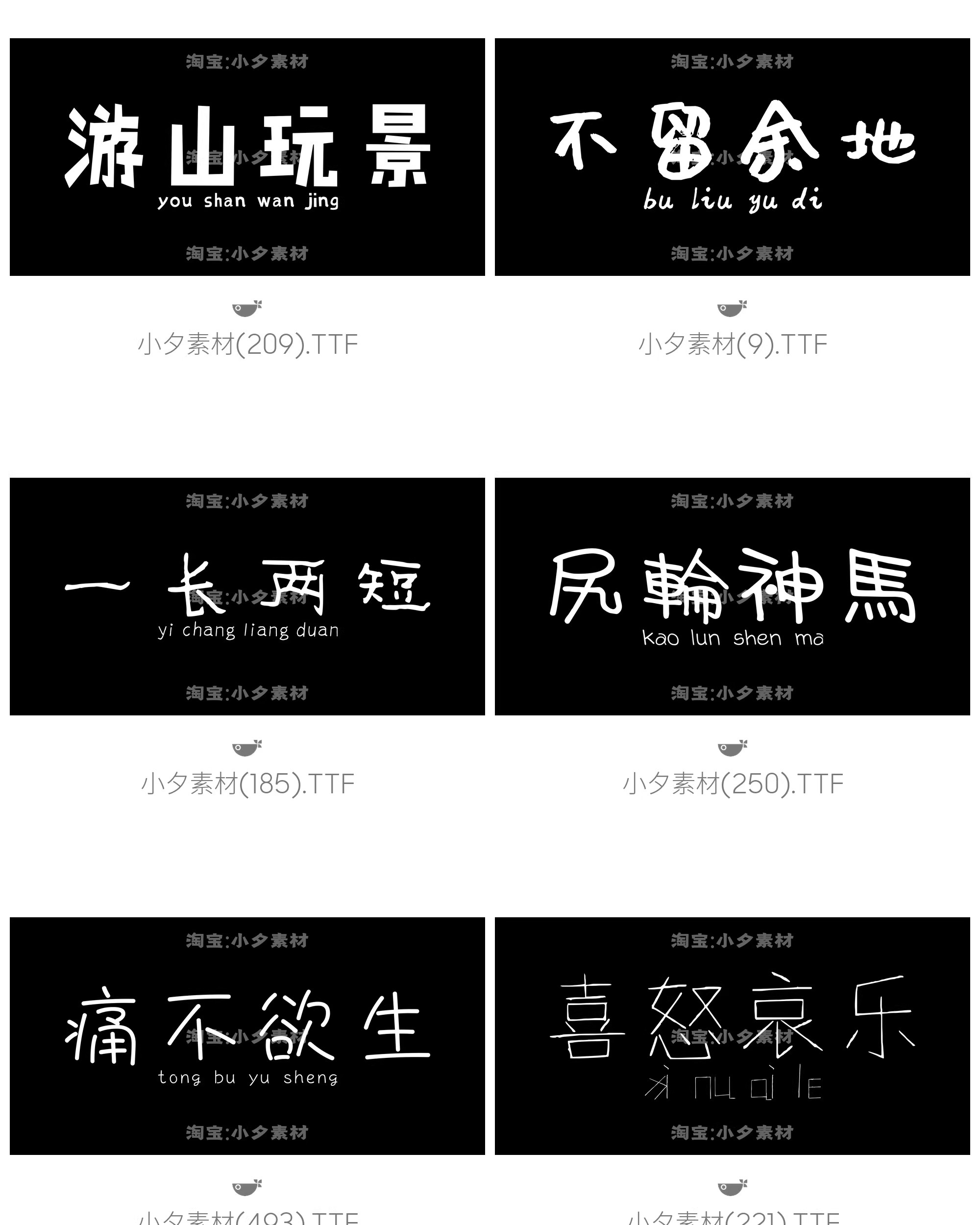 图片[20]-LOGO标志卡通字体设计师字体合集mac win通用系统字体文件-大怪兽分享