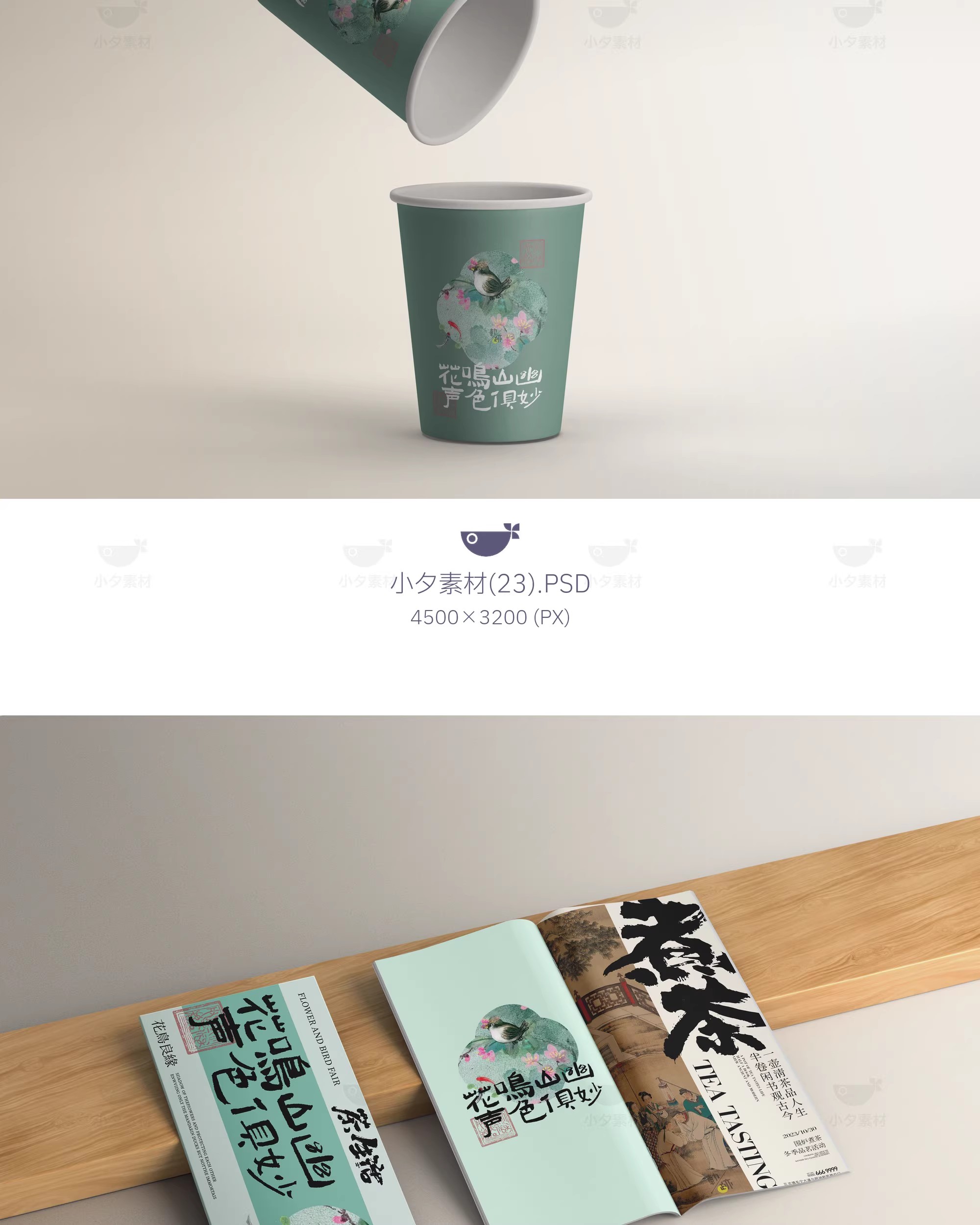 图片[20]-中式品牌茶叶茶具礼盒包装VI提案效果智能贴图样机PSD设计素材-大怪兽分享