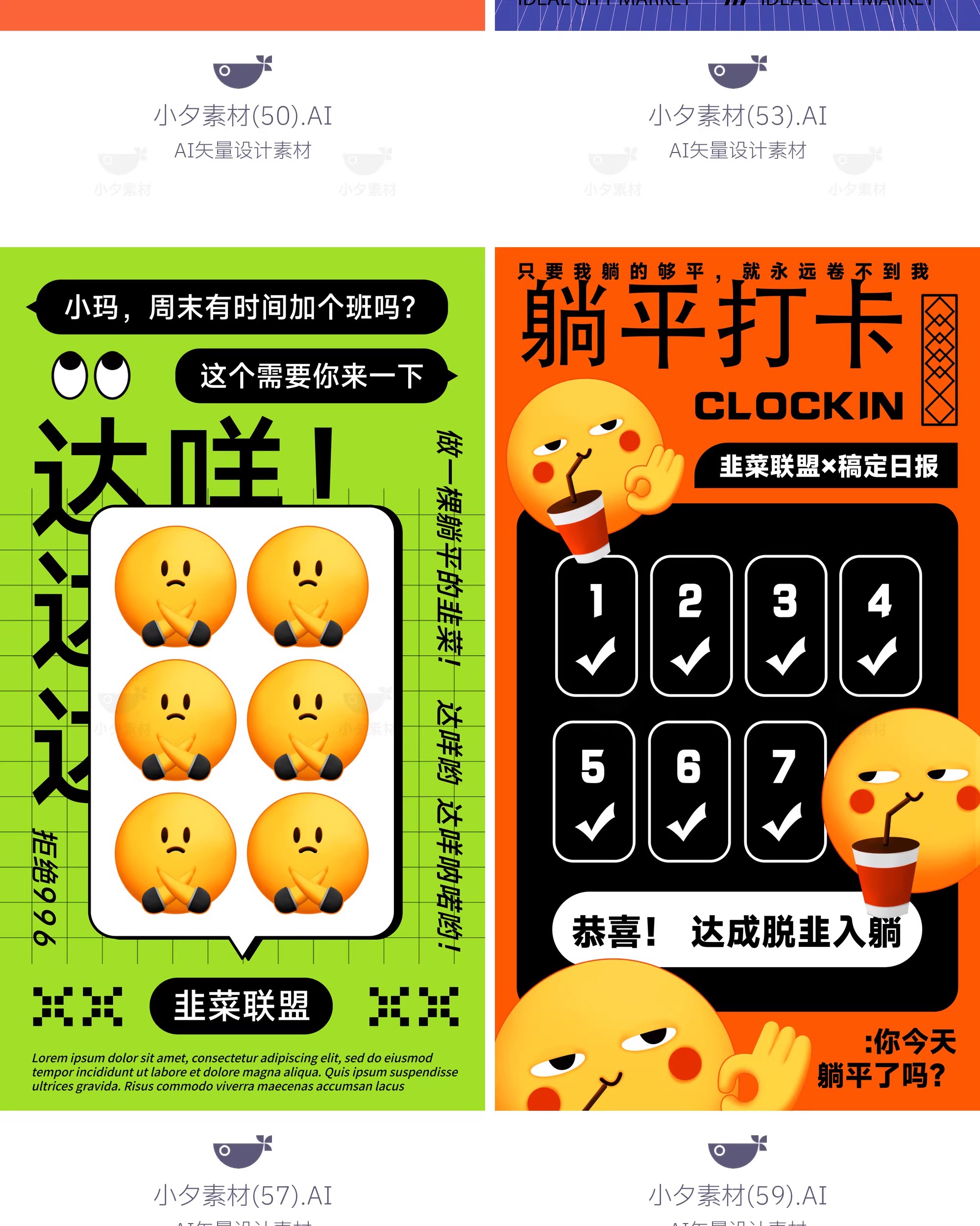 图片[20]-潮流趣味扁平孟菲斯撞色潮玩购物电商促销插画KV视觉海报AI素材-大怪兽分享