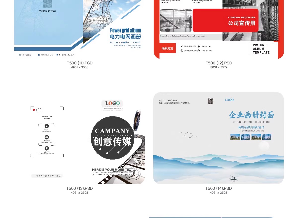 图片[6]-2025企业画册封面投标招商科技手册封面创意模板PSD分层设计素材-大怪兽分享