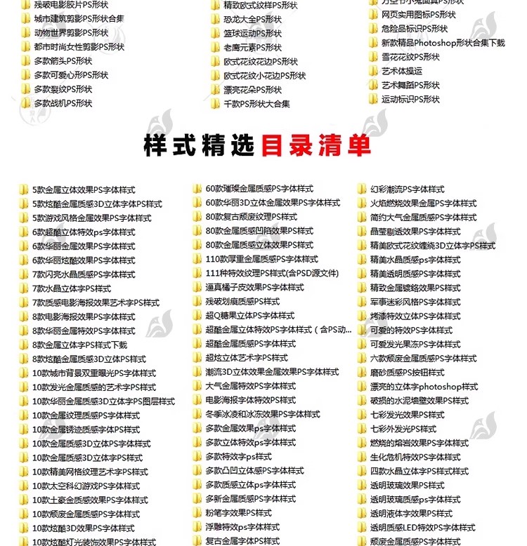 图片[7]-常用笔刷滤镜插件PS素材合集笔刷字体动作预设样式新手后期设计-大怪兽分享
