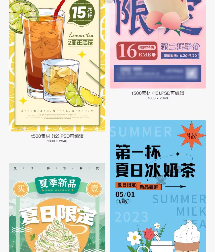 图片[7]-创意插画夏日季奶茶冷饮果汁美食手绘海报模板分层设计psd/ai素材-大怪兽分享