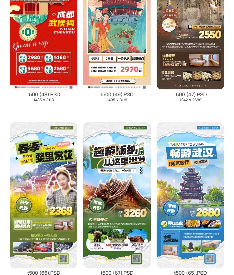 图片[7]-旅行社旅游团建活动宣传图推广H5长图海报源文件PSD分层设计素材-大怪兽分享