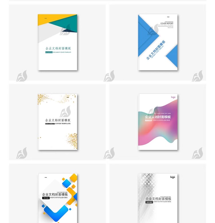 图片[7]-企业文档书籍画册封面word文档商务计划报告协议合同设计素材模板-大怪兽分享