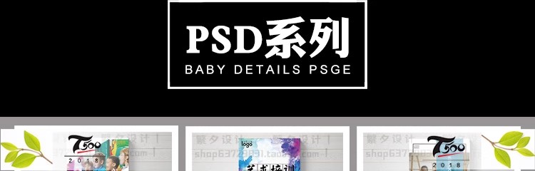 图片[4]-儿童教育培训机构宣传整套招生画册PSD/AI/CDR设计素材模板-大怪兽分享