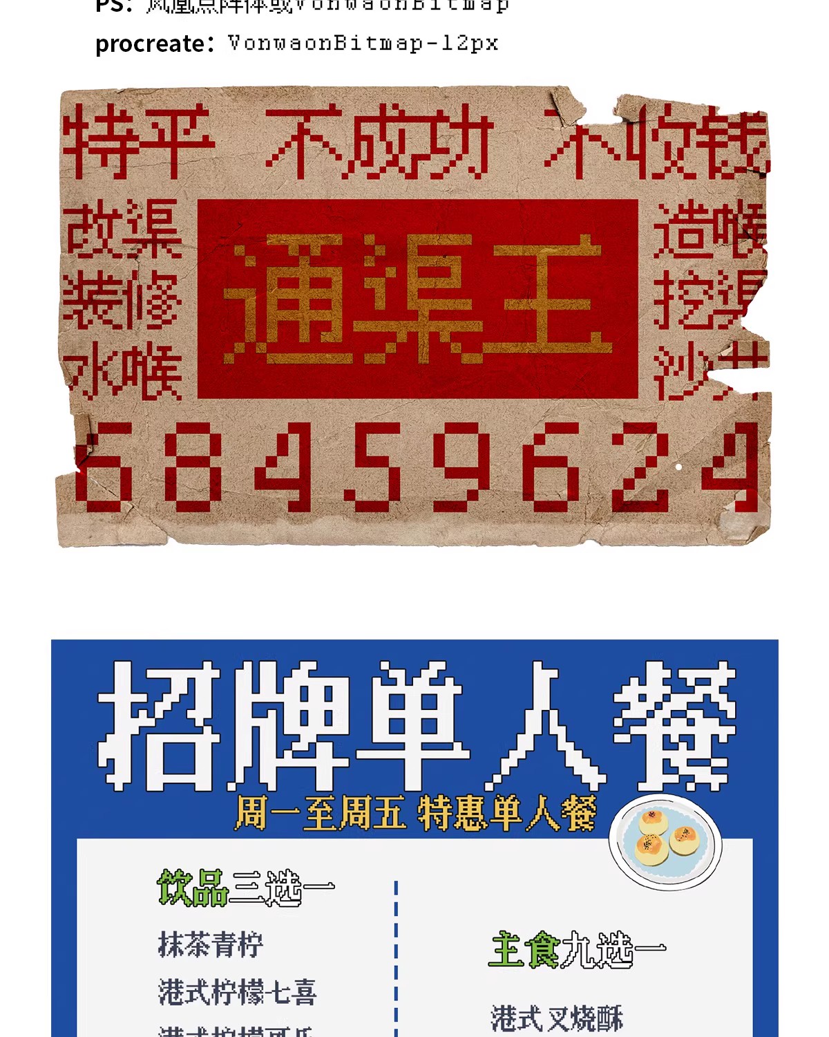 图片[7]-复古购物小票菜单繁体字体排版字体特殊专用安装包字体下载win-大怪兽分享