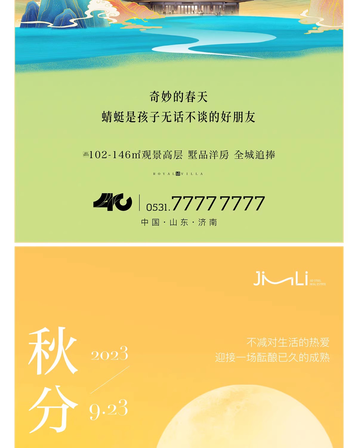 图片[7]-中国风创意中秋节秋分青花瓷海报插画活动宣传创意AI矢量设计模板-大怪兽分享
