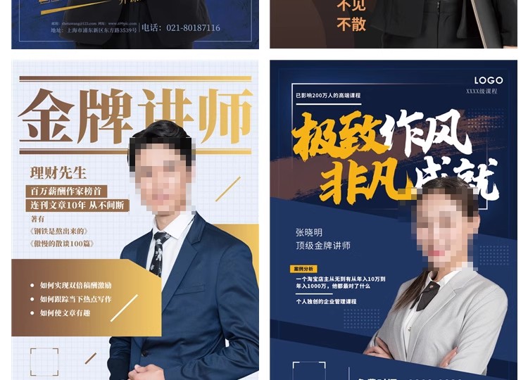 图片[16]-人物介绍海报psd金牌讲师医生公司主播人物简介设计PS模板素材-大怪兽分享