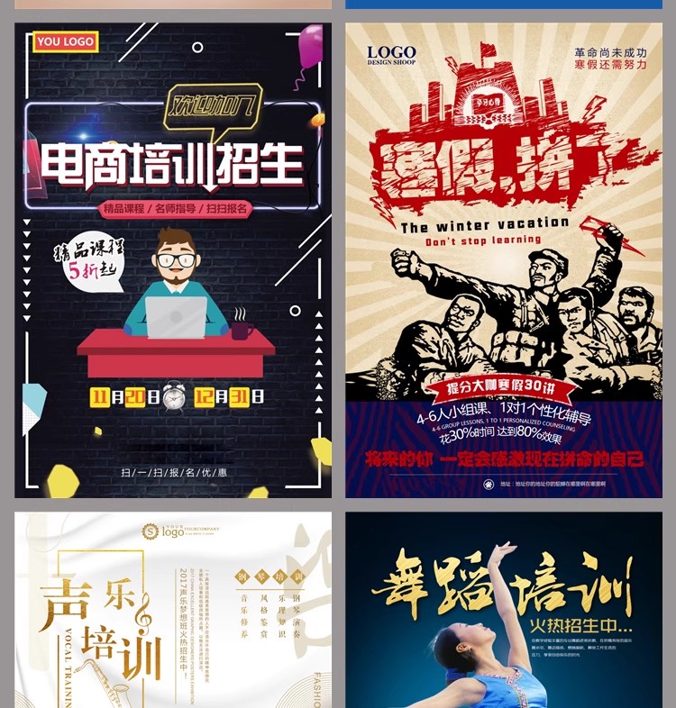 图片[19]-暑假辅导班招生培训班DM易拉宝宣传促销PSD广告设计海报设计模板-大怪兽分享