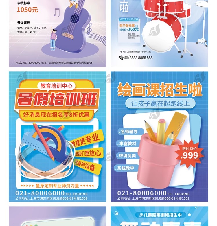 图片[7]-暑期暑假艺术体育音乐班教育培训兴趣班活动宣传海报PSD设计素材-大怪兽分享