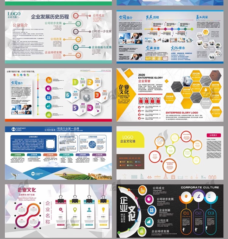 图片[7]-企业公司文化形象墙团队介绍CDR展板宣传栏文化墙AI设计PSD模板-大怪兽分享