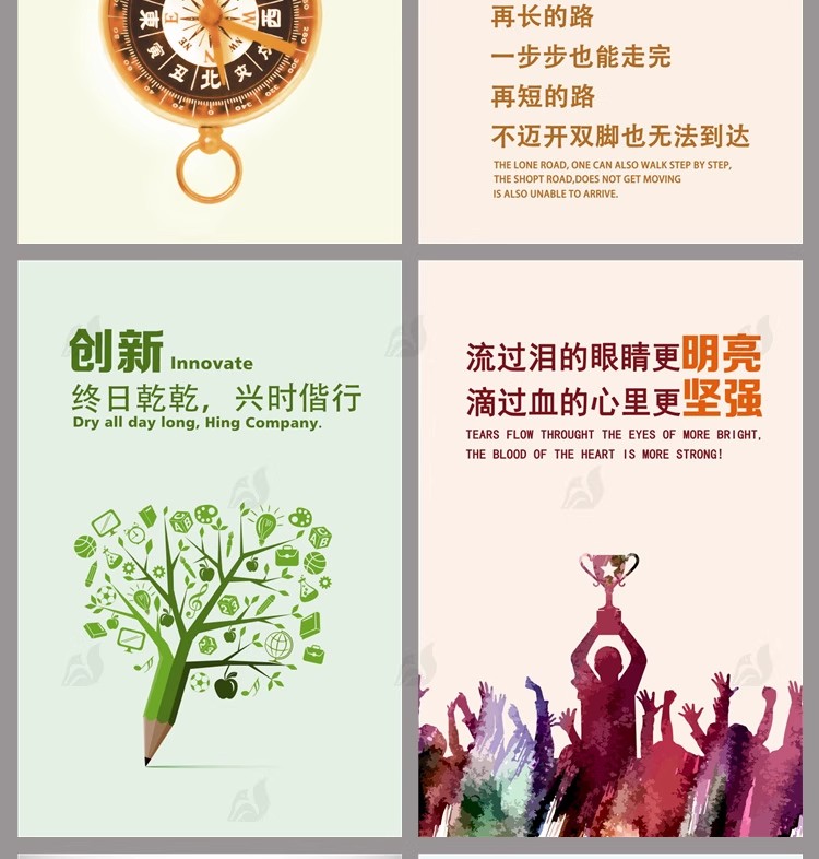 图片[7]-企业集团队公司文化口号挂画宣传栏海报文化墙psd模板PS设计素材-大怪兽分享