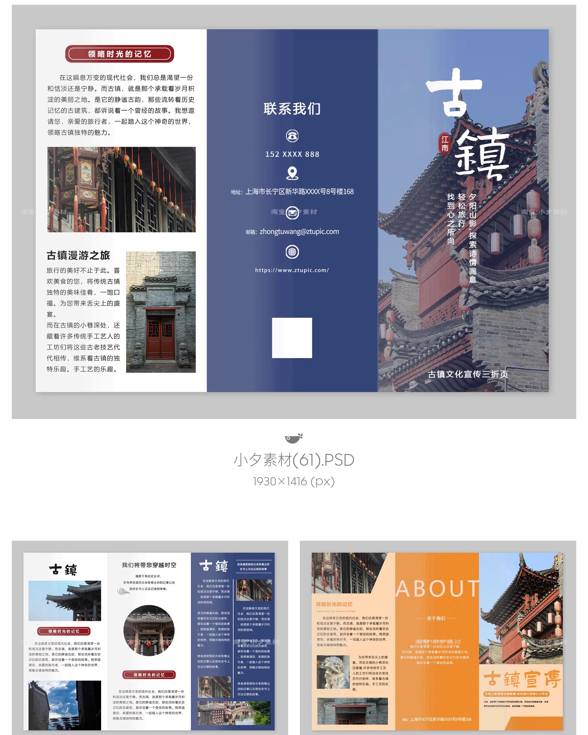 图片[20]-创意几何旅游指南风景宣传画册三折页手册活动海报psd素材模板-大怪兽分享