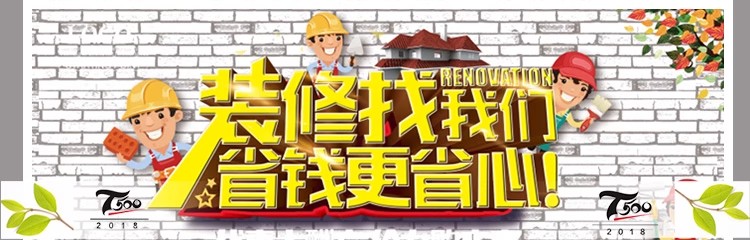 图片[3]-高端装修海报家装季装饰建材公司促销广告宣传单PSD设计素材模板-大怪兽分享