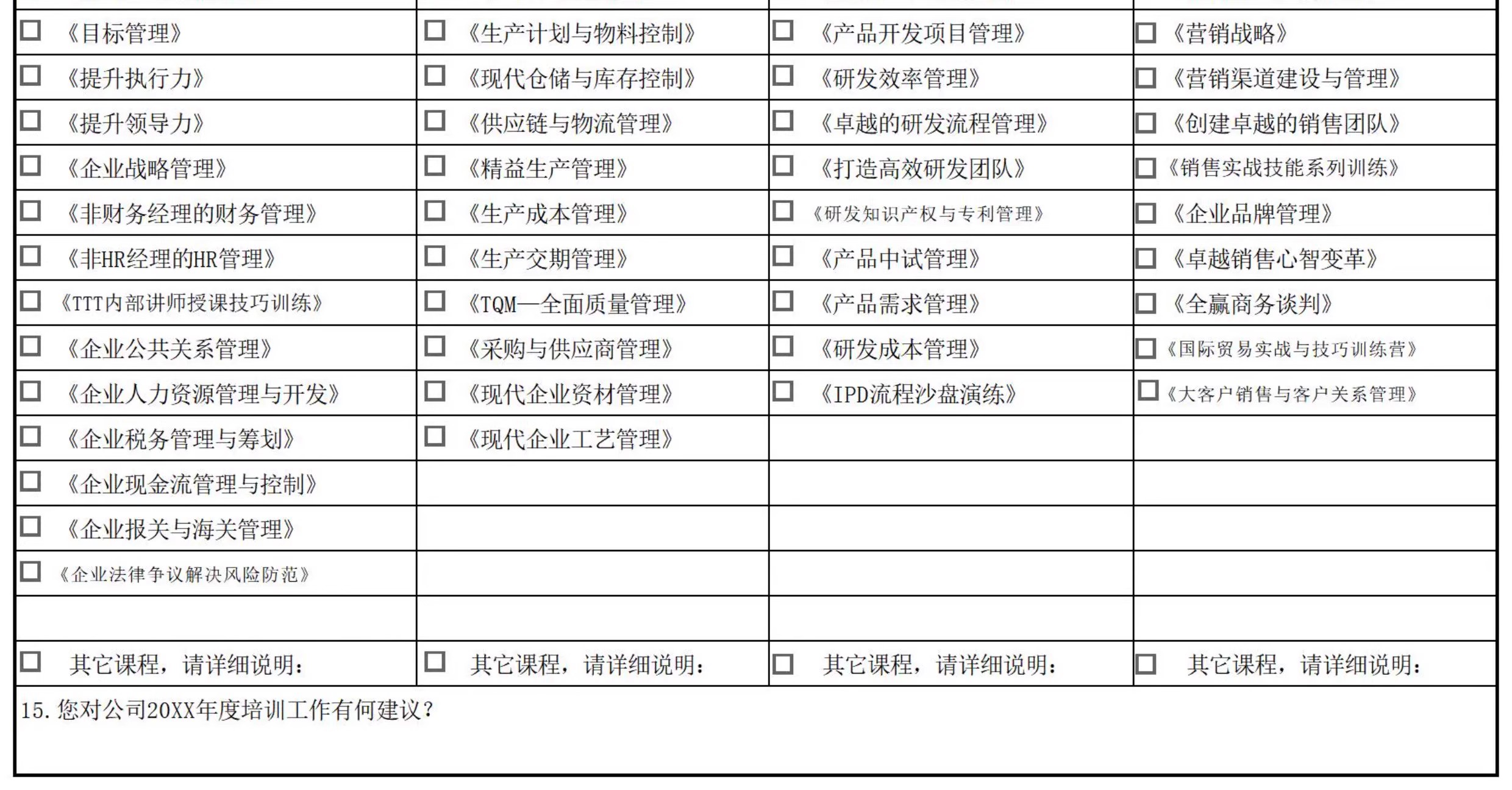 图片[18]-行政管理相关excel表格员工信息会议计划回访外来人登记档案资料-大怪兽分享