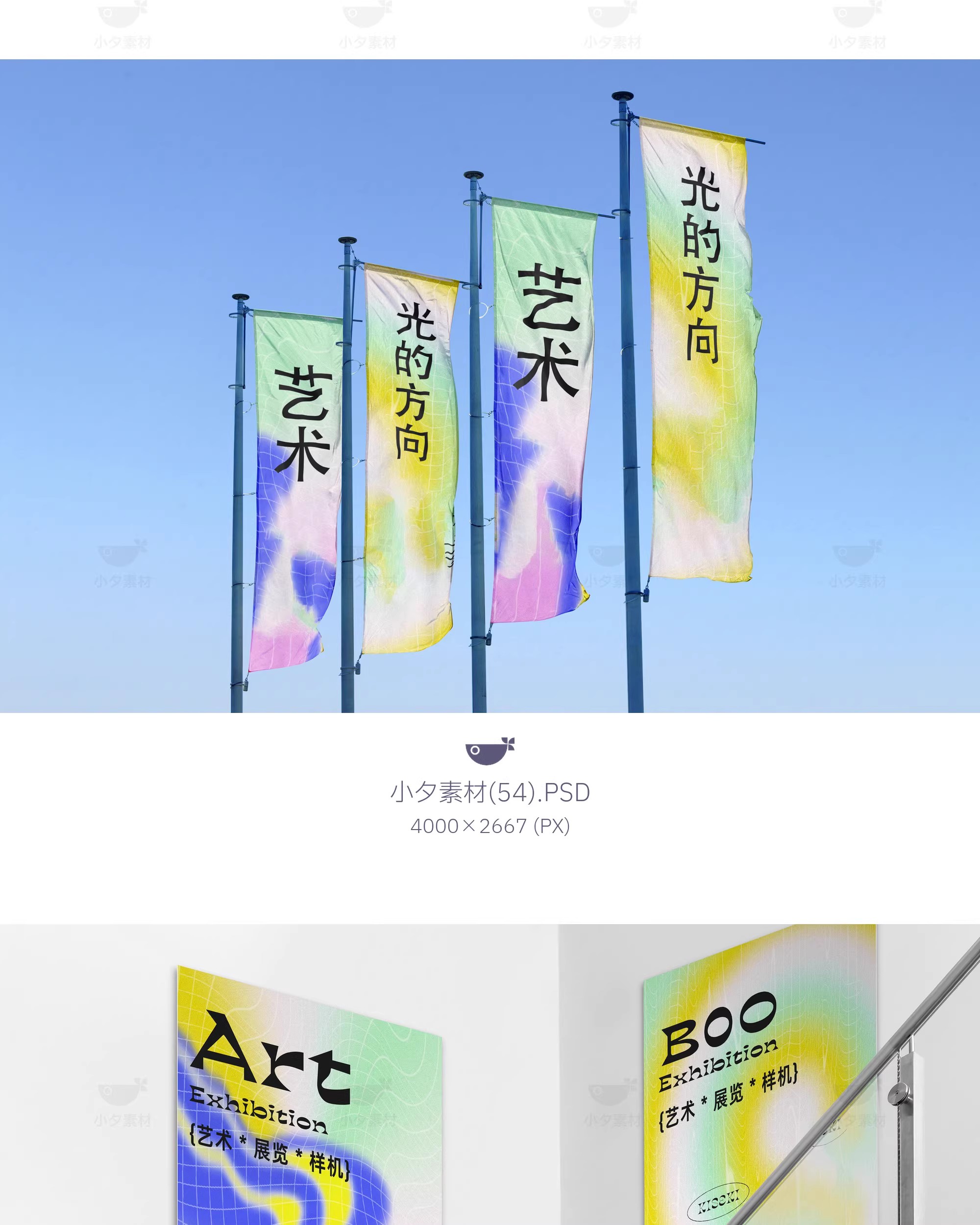 图片[20]-艺术节音乐节展览展会活动品牌vi提案psd文创样机毕业设计素材-大怪兽分享