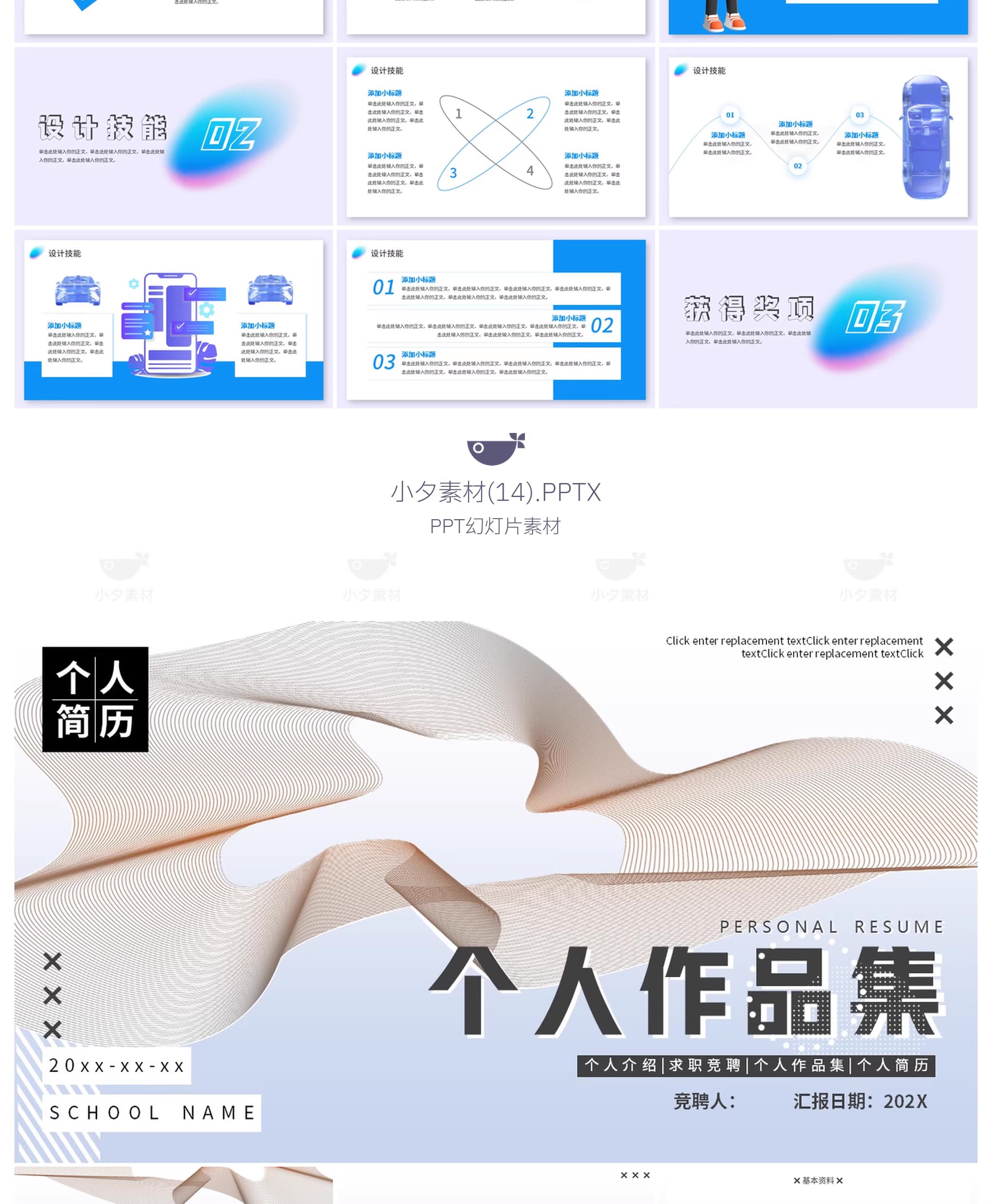 图片[20]-40套 个人设计摄影作品集展示艺术潮流PPTX幻灯片设计素材-大怪兽分享