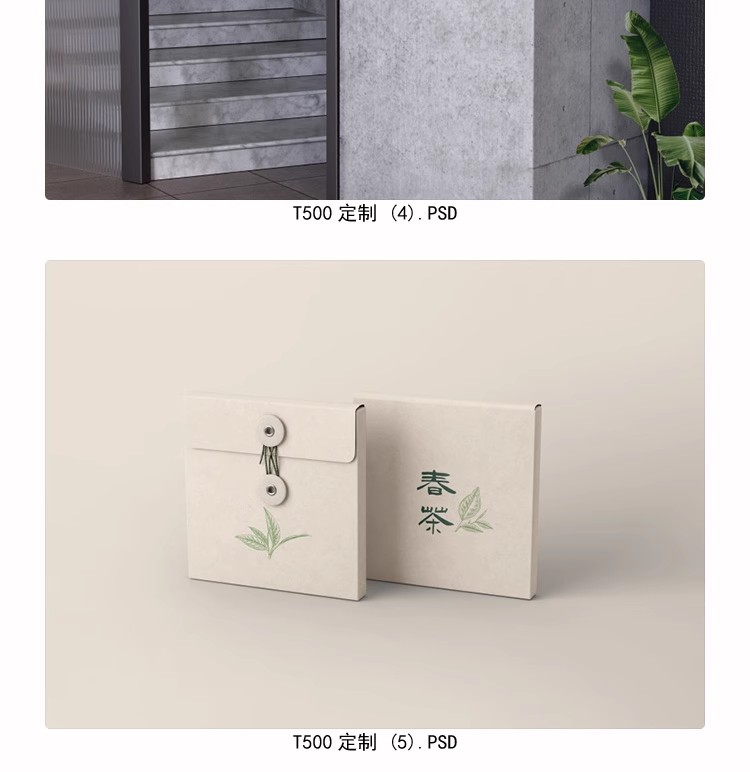 图片[6]-茶叶包装样机智能包装效果贴图展示模板高端创意礼盒设计PSD素材-大怪兽分享