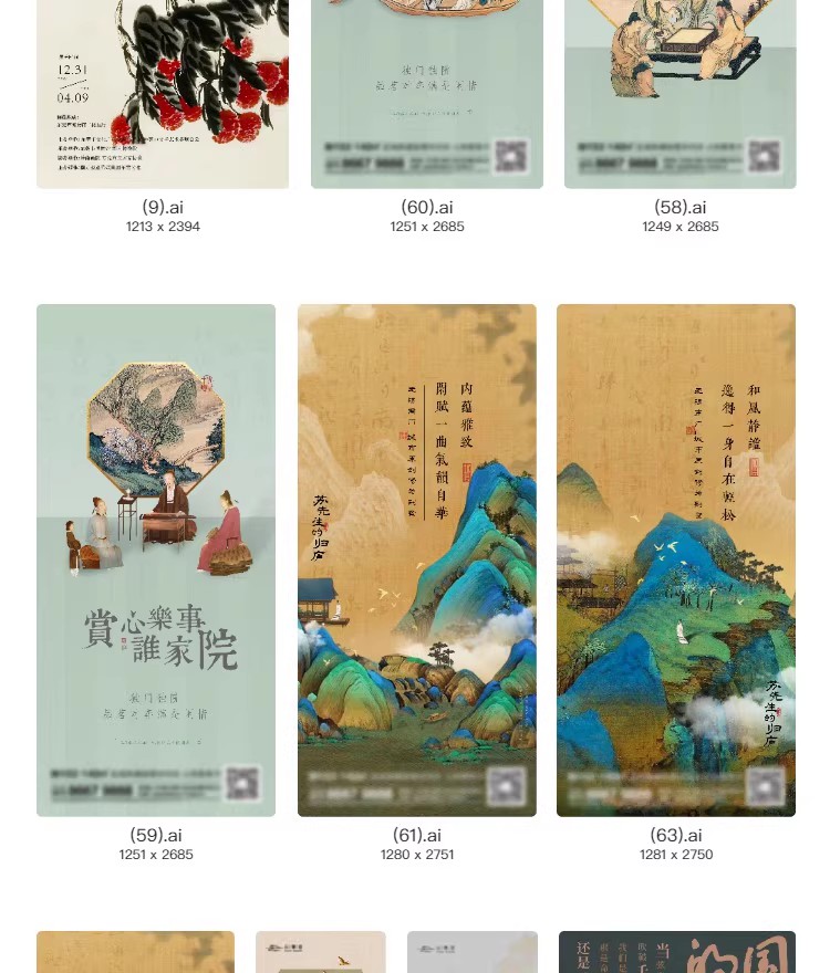 图片[7]-新中式古风艺术创意中国风古画国画传统海报模板AI矢量设计素材-大怪兽分享