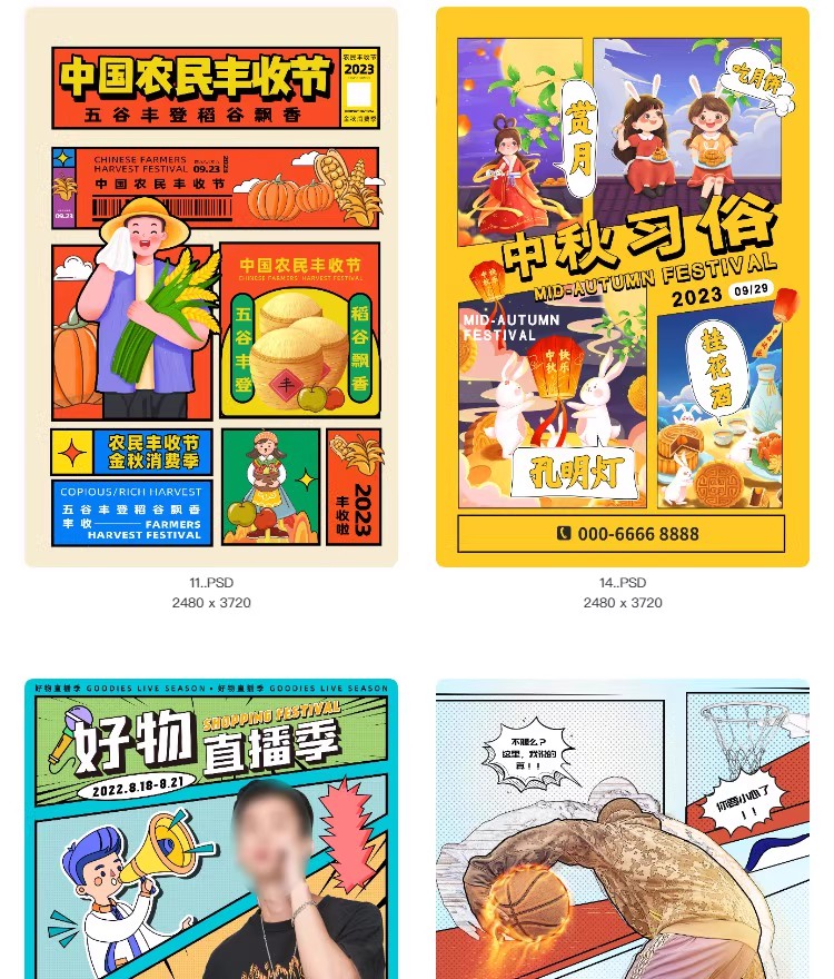 图片[7]-创意漫画风招牌集市餐饮简约活动宣传海报模板PSD分层设计素材-大怪兽分享