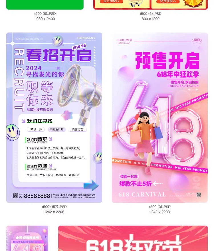 图片[7]-618年中大促秒杀活动倒计时活动宣传海报打折促销模板PSD设计素材-大怪兽分享