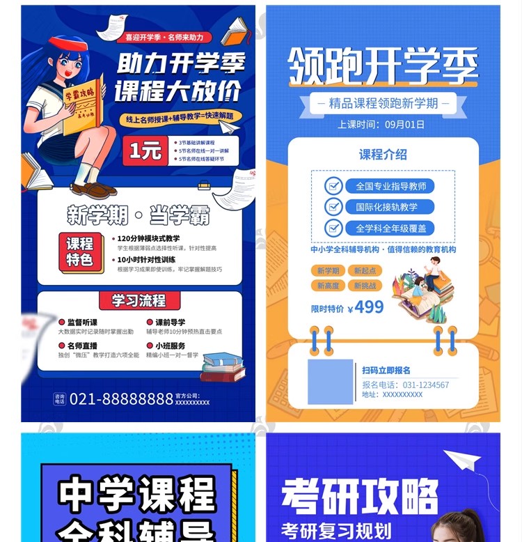 图片[7]-英语数学辅导班托管寒暑假招生活动宣传海报模板PSD分层设计素材-大怪兽分享