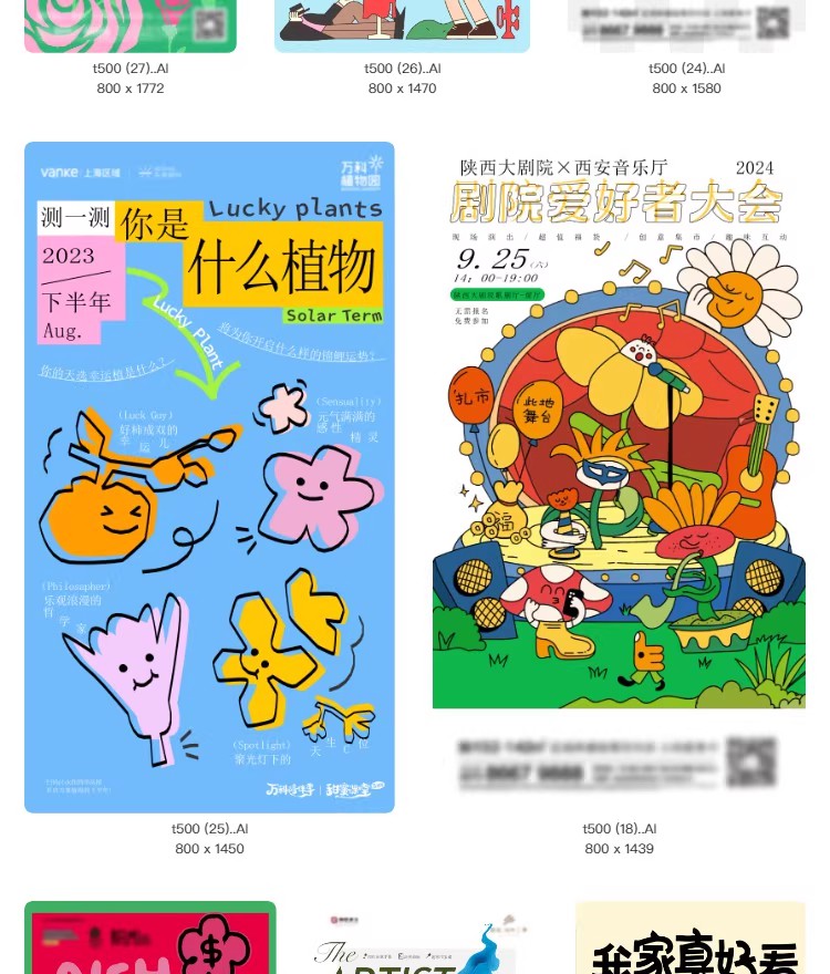 图片[7]-创意潮流新店开业宣传单艺术展作品集简约海报模板ai矢量设计素材-大怪兽分享